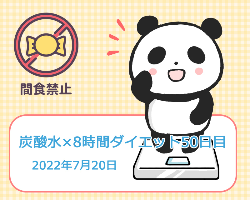 2022年7月20日の日記