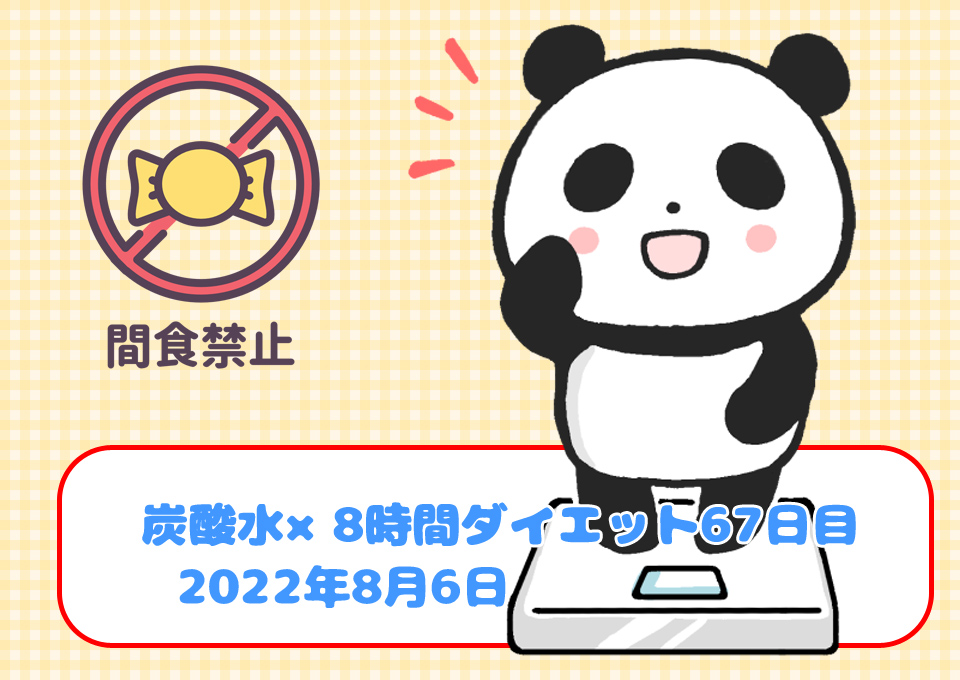 2022年8月6日の日記